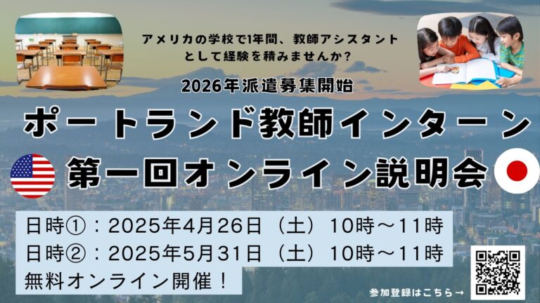 アメリカインターンシップ・アメリカJ1ビザ専門サイト