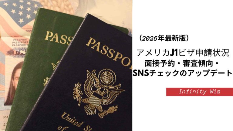 アメリカインターンシップ・アメリカJ1ビザ専門サイト