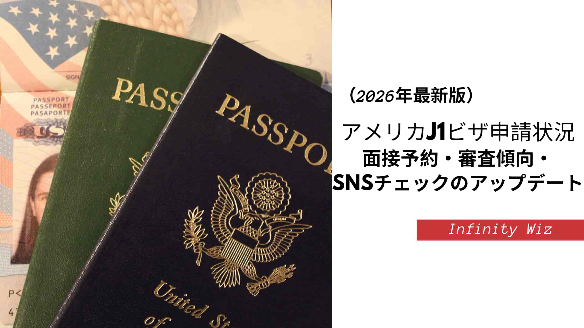 アメリカインターンシップ・アメリカJ1ビザ専門サイト