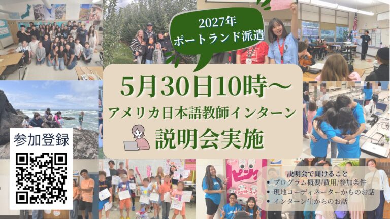 アメリカインターンシップ・アメリカJ1ビザ専門サイト