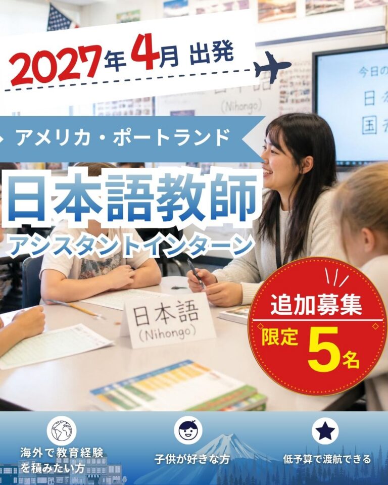 アメリカインターンシップ・アメリカJ1ビザ専門サイト