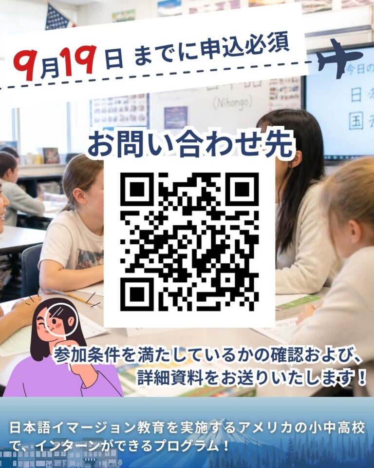 アメリカインターンシップ・アメリカJ1ビザ専門サイト