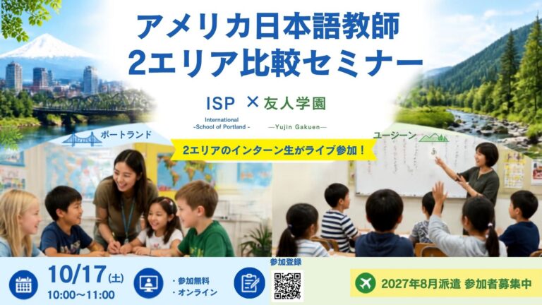 アメリカインターンシップ・アメリカJ1ビザ専門サイト